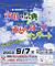 赤とんぼの里コンサート写真