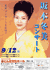 坂本冬美写真