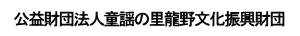 ���v���c�@�l���w�̗����앶���U�����c