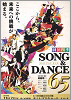 劇団四季ソング＆ダンス65写真