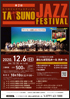 第２回たつのジャズフェスティバル写真
